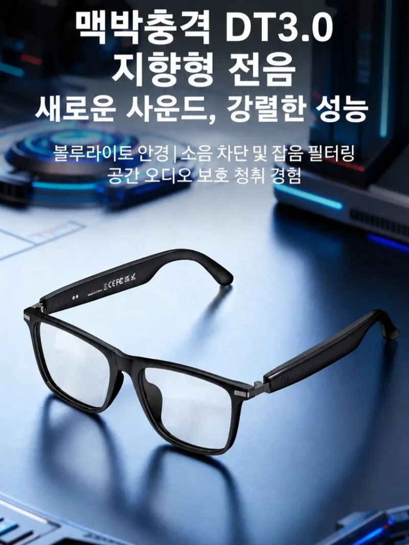 نظارات ذكية متغيرة الألوان [آي - مراجعة Smart Glasses Lens وسعره
